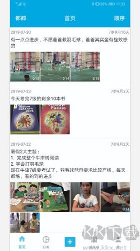 宝宝成长记