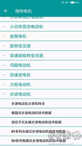 电工手册最新版