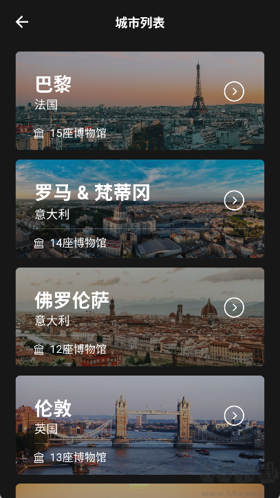 博物旅人APP