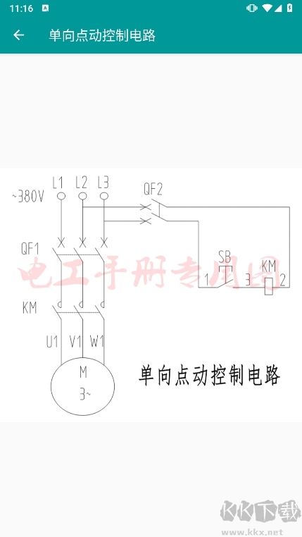 电工手册最新版
