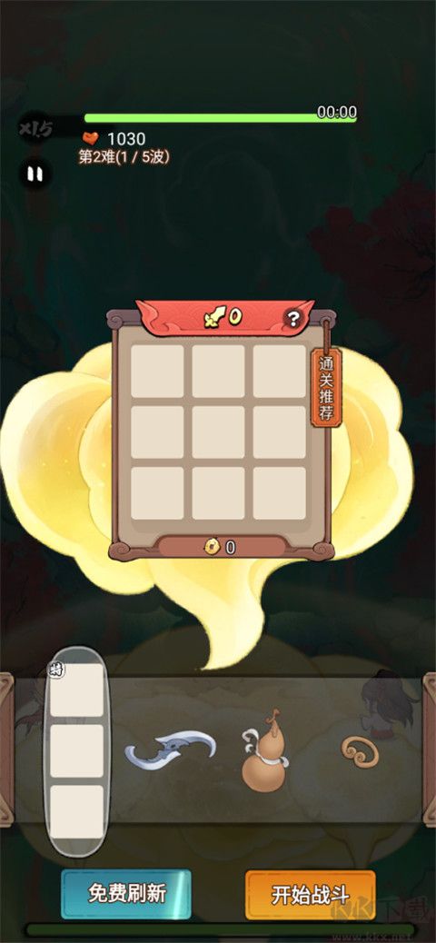 迷你勇士