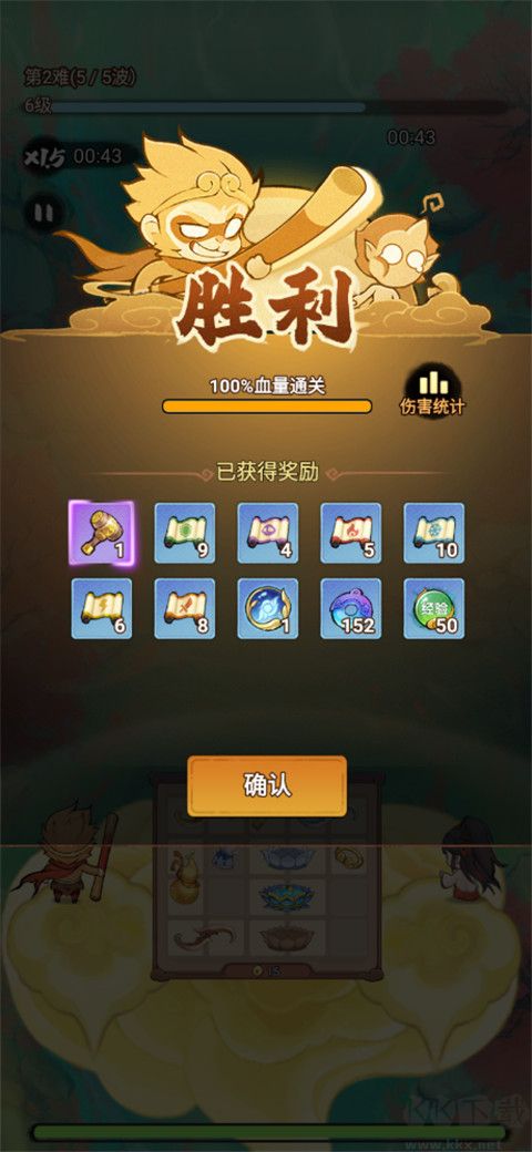 迷你勇士