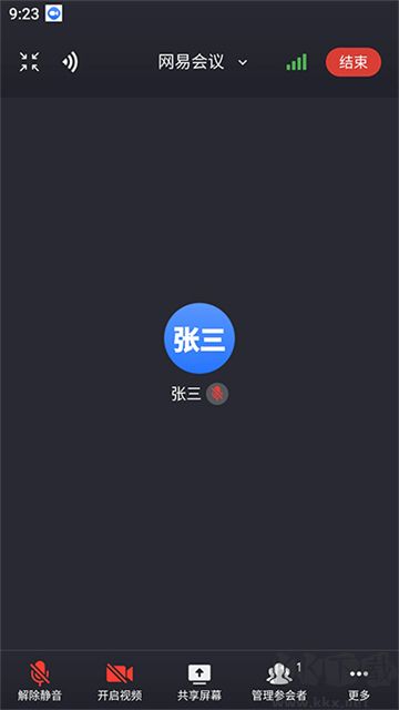 网易会议app安卓版