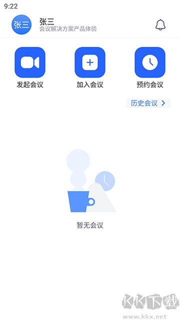 网易会议app安卓版