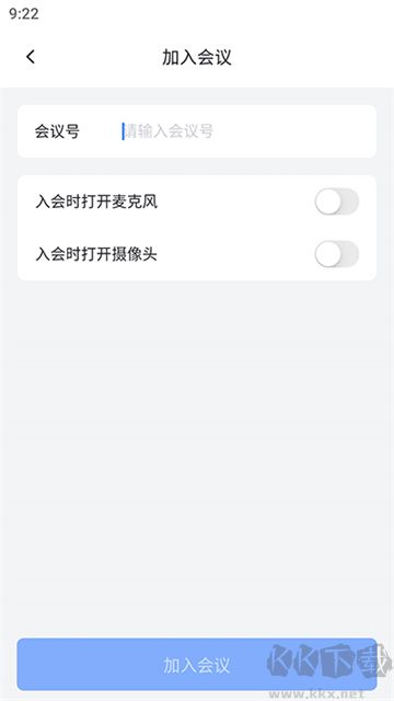 网易会议app安卓版