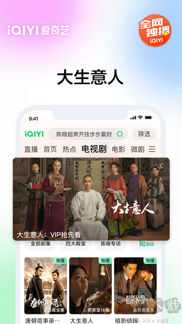 爱奇艺app官方版