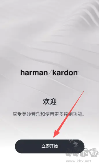 哈曼卡顿