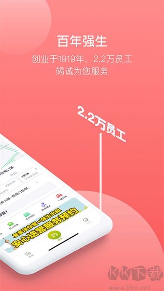 62580司机端