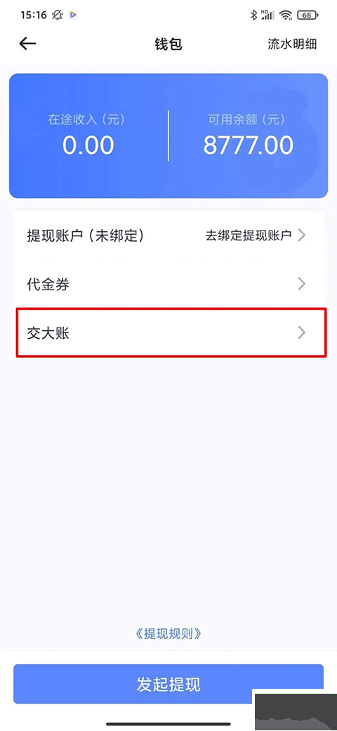 62580司机端