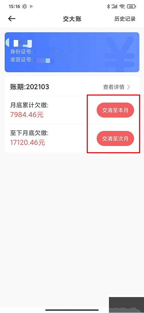 62580司机端
