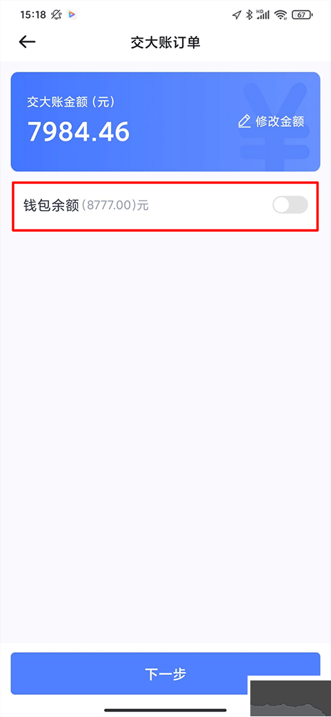 62580司机端