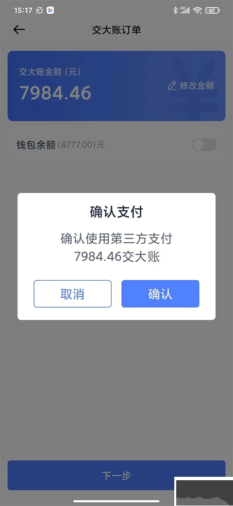 62580司机端