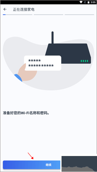 晶御智能
