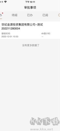 光合