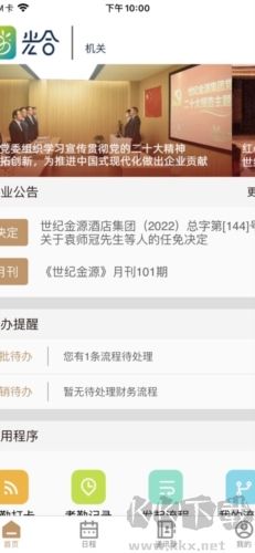 光合