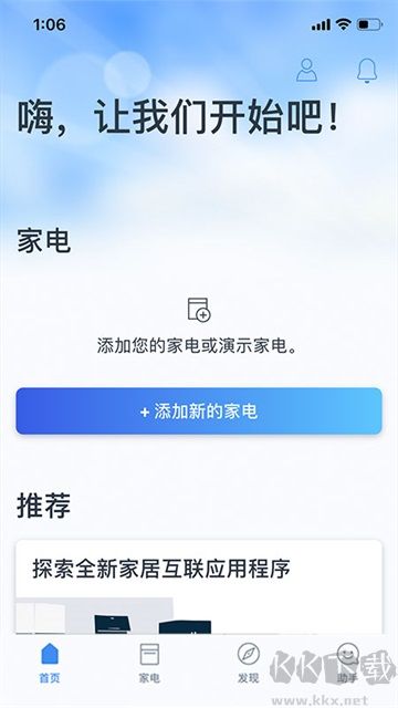 晶御智能