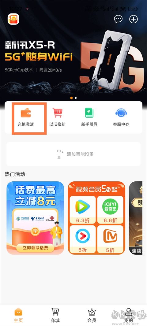 新讯app