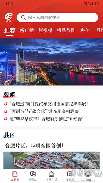 合意app