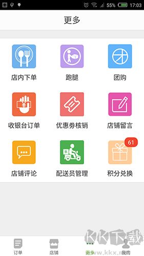 乐外卖商家