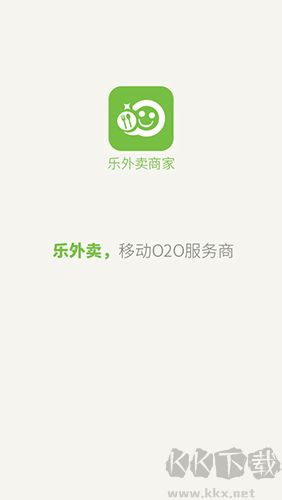 乐外卖商家