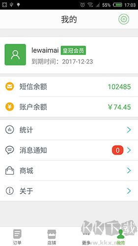 乐外卖商家
