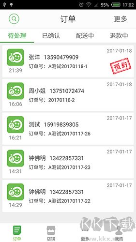 乐外卖商家