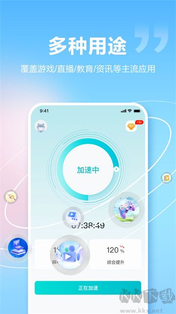 闪电加速器安卓版