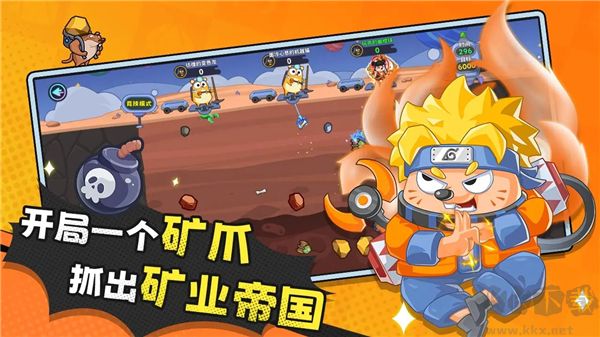 经典矿工