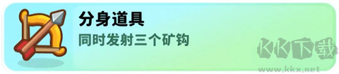经典矿工