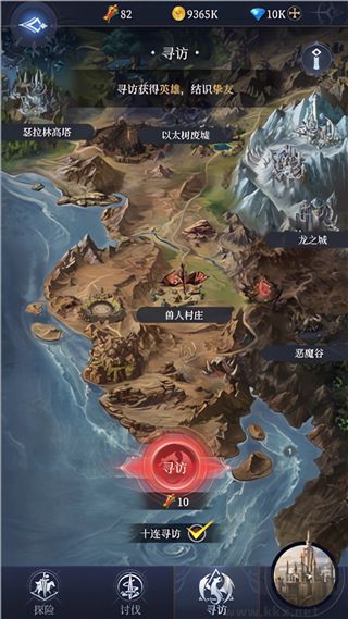 传承利萨斯英雄