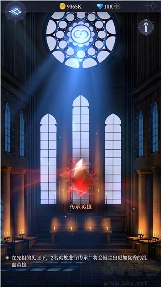 传承利萨斯英雄