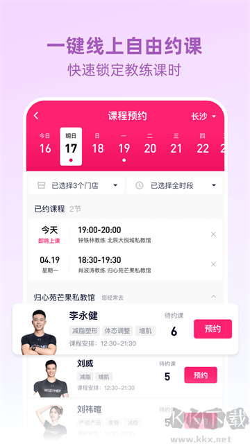 BetterWe星球官方版