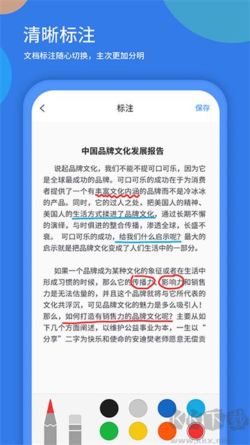 粤视会