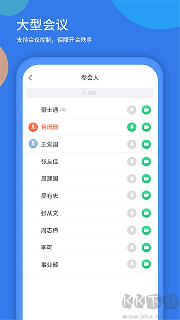 粤视会