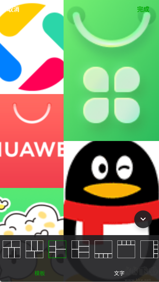 微商截图器