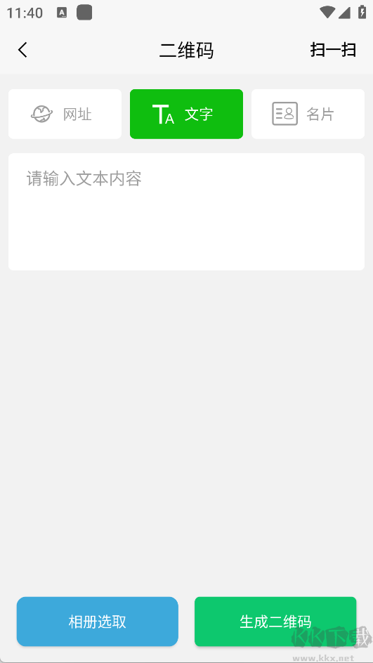 微商截图器