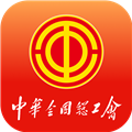 职工之家 v1.2.128手机版