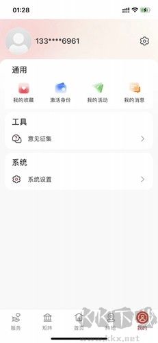 职工之家