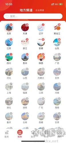职工之家