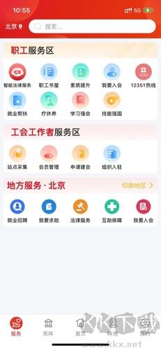 职工之家
