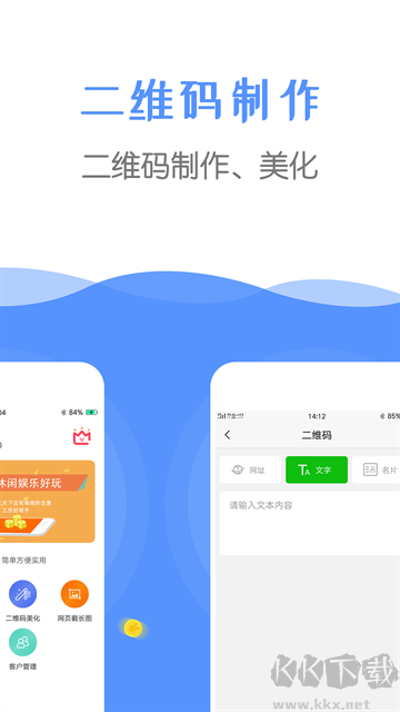 微商截图器