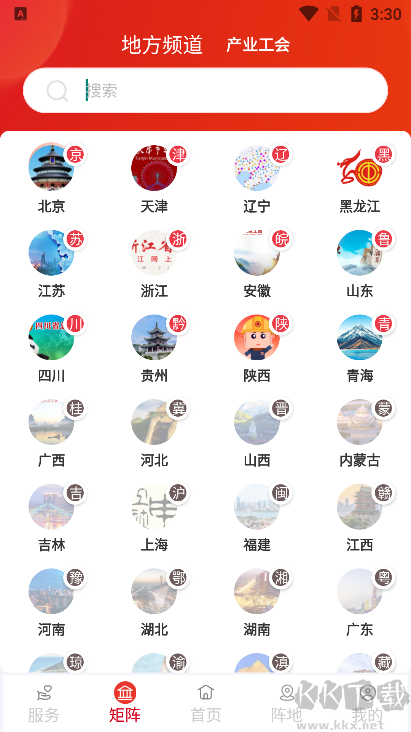 职工之家