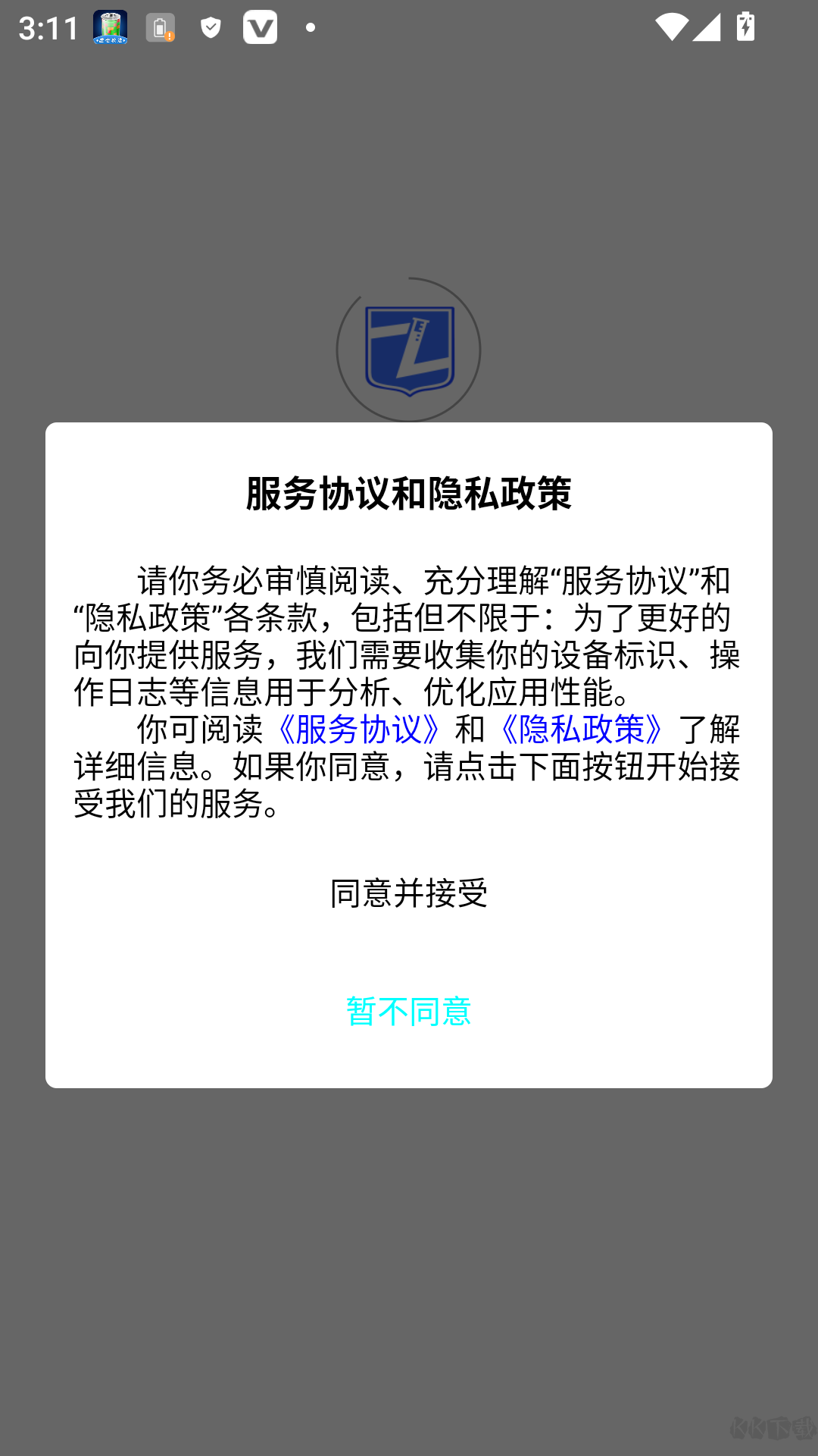 感控小助手