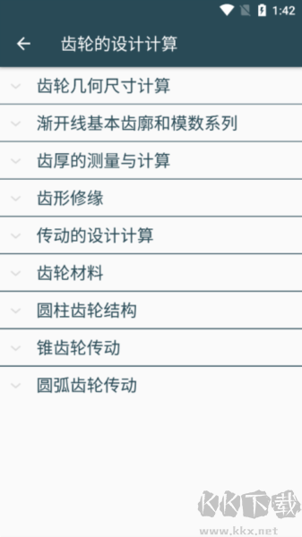 机械设计手册