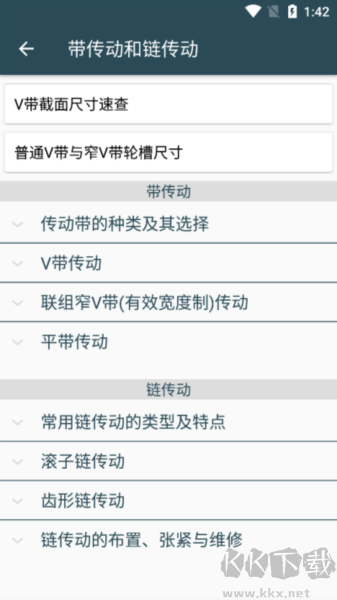 机械设计手册