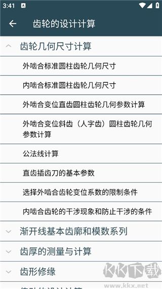 机械设计手册