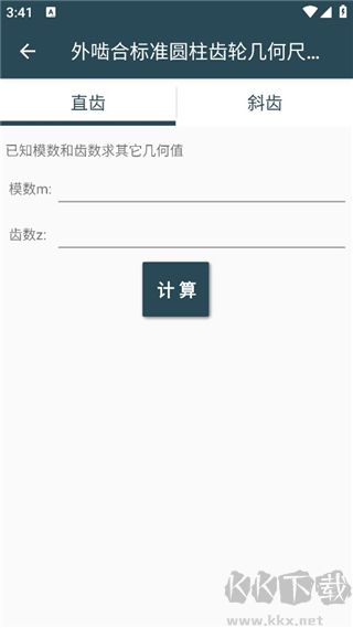 机械设计手册