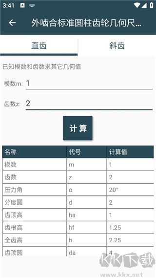 机械设计手册