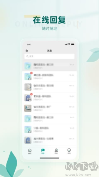 医链健管版