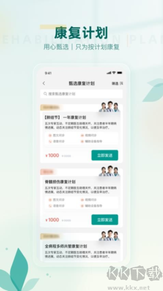医链健管版
